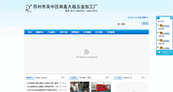 Desktop Screenshot of jingmiqumaoci.com