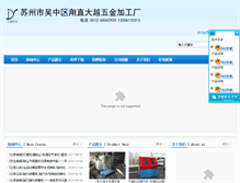 Tablet Screenshot of jingmiqumaoci.com